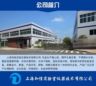 上海儀器廠 專注環(huán)境保護專用設備制造，助力綠色可持續(xù)發(fā)展